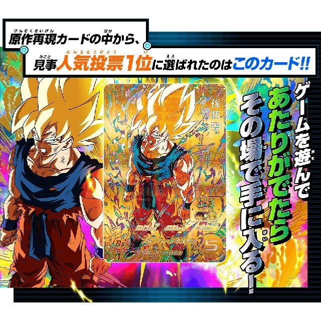 ドラゴンボールヒーローズ bm3-sec2:孫悟空 スーパードラゴンボール