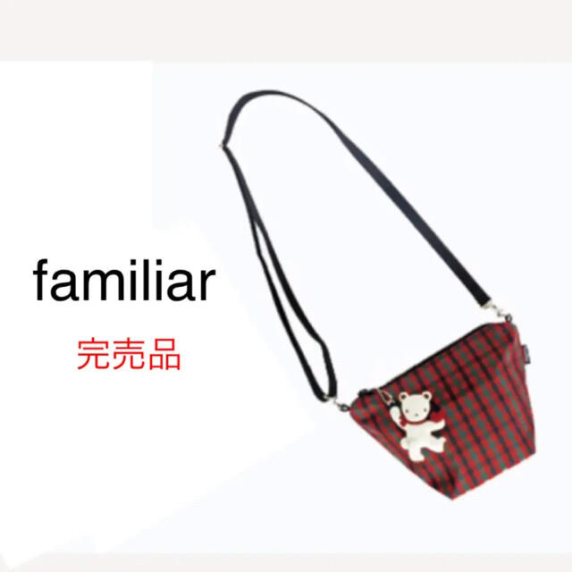 familiar - 完売！レア！familiar ポシェット ショルダーバッグ