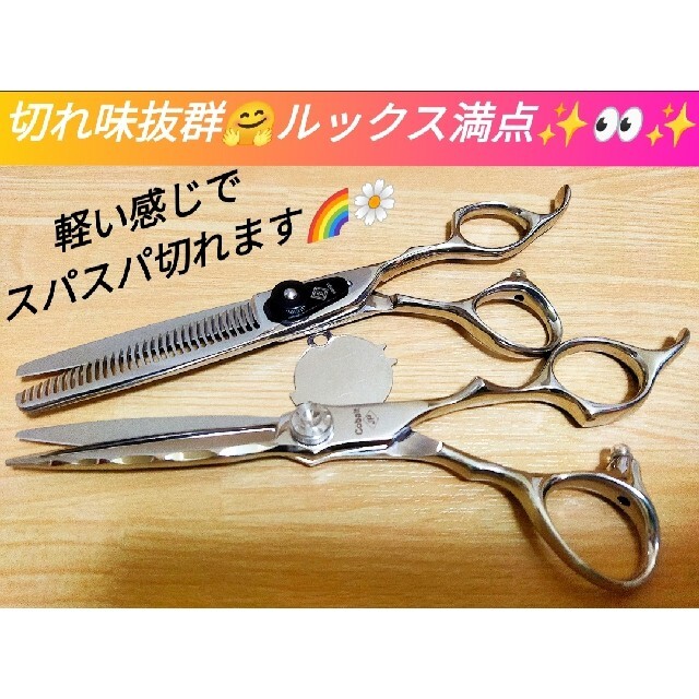 スパッと爽快に切れる理美容師サロン用シザーカットバサミ⭐️トリマー
