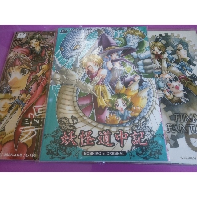 コレクション向け同人便箋まとめ えびす丸大吾郎② 同人便箋