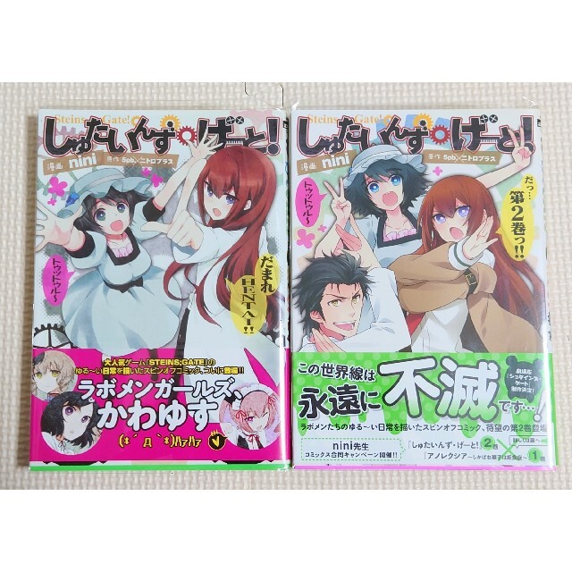 シュタインズ・ゲート コミック7冊セットの通販 by 水城's shop｜ラクマ