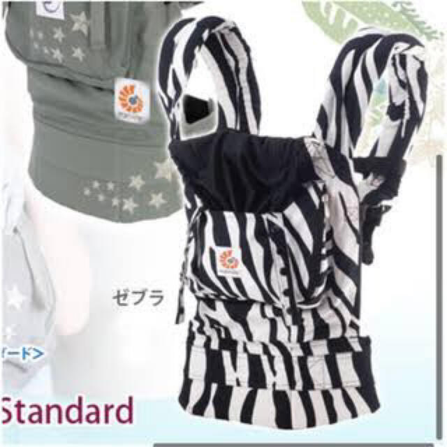 Ergobaby - エルゴ ゼブラ 抱っこ紐の通販 by 絆 shop｜エルゴベビー