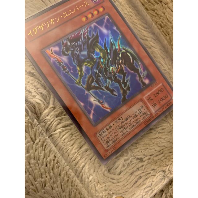 遊戯王 - No.832 遊戯王 美品 イグザリオンユニバース ウルトラレア G6