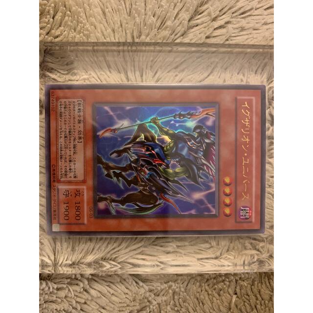 遊戯王 - No.832 遊戯王 美品 イグザリオンユニバース ウルトラレア G6