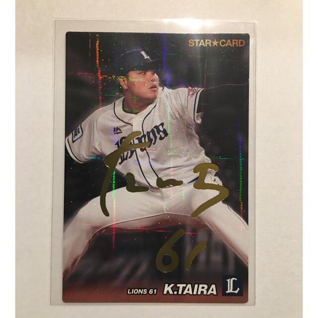 埼玉西武ライオンズ - プロ野球チップス2022 第1弾 平良海馬サイン