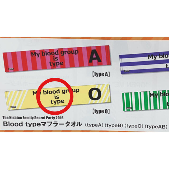 美品☆西野カナ☆血液型タオル☆O型☆レア☆貴重☆希少☆の通販 by ~m