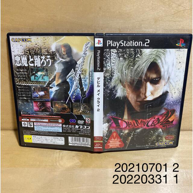 PlayStation2 - デビル メイ クライ2 PS2 説明書無しの通販 by ケン's