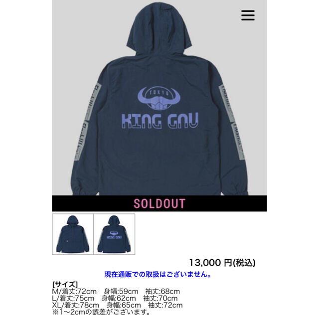 入手困難】King Gnu アノラックパーカー Lの通販 by fw18's shop｜ラクマ
