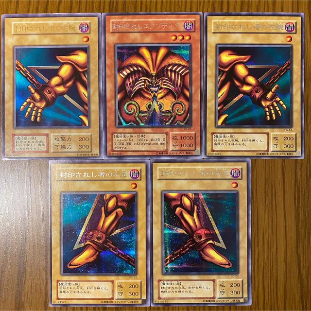 遊戯王 - 遊戯王 封印されしエグゾディア 5枚セット＋2枚セット 計7枚