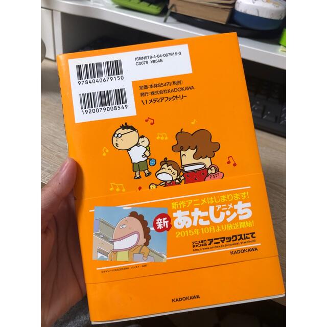 あたしンち 21巻 けらえいこ 美品の通販 by Potato Salad's shop｜ラクマ