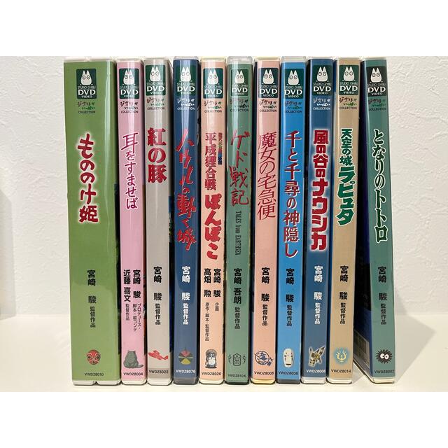 ジブリがいっぱいコレクションDVD11枚セット（本編＋特典ディスク