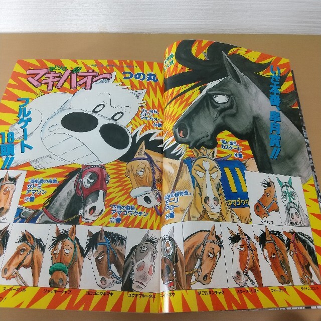 集英社 - 週刊少年ジャンプ 1995年50号 レベルE表紙の通販 by やっさん