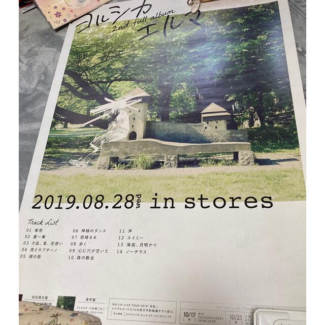 ヨルシカ エルマ ポスターの通販 by みい's shop｜ラクマ