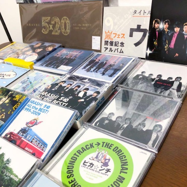 嵐 - 嵐 CD アルバム 通常盤 初回盤 セット バラ売り可能 その1の通販