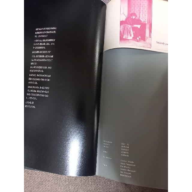 中島みゆき SUPPIN すっぴん コンサートパンフレット1987の通販 by