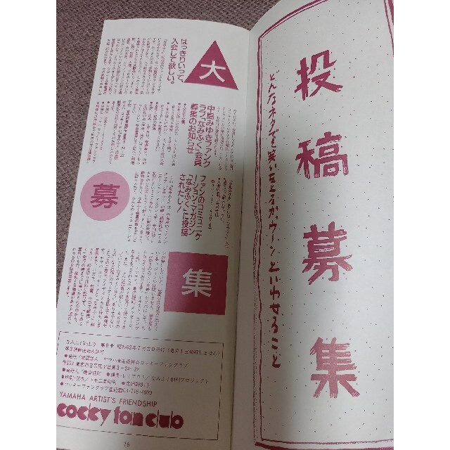 中島みゆき SUPPIN すっぴん コンサートパンフレット1987の通販 by