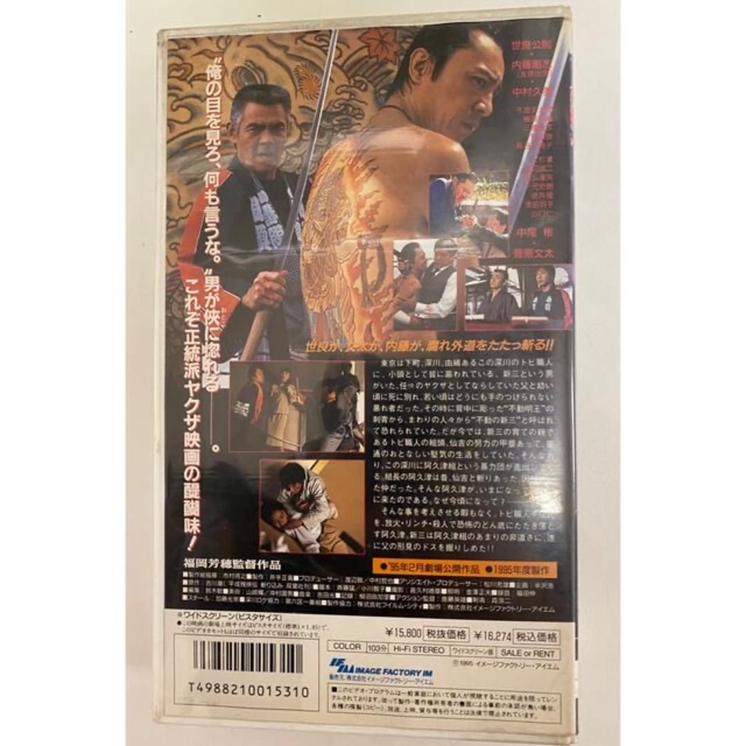 斬り込み VHSビデオ 菅原文太 中尾彬 内藤剛志の通販 by OV｜ラクマ