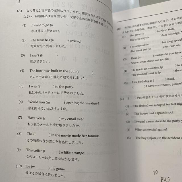 鉄緑会 校内模試 中1 第2回 英語 数学の通販 by 〜｜ラクマ