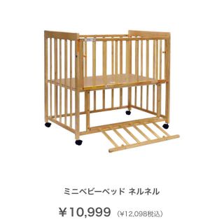 西松屋（ベビーベッド）のフリマアイテム一覧