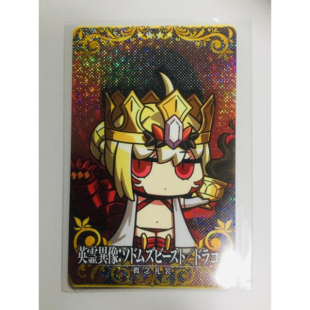PSA10 ソドムズビースト/ドラコー フェイタル FGO Fate Grand Order