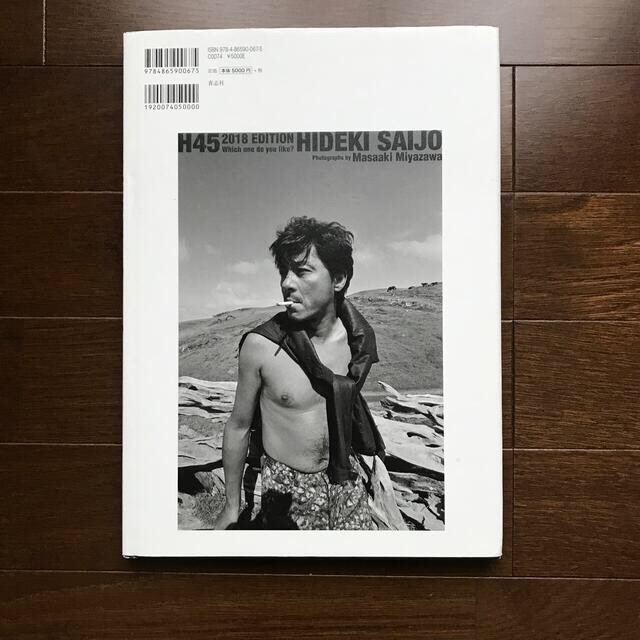 H45 西城秀樹 写真集の通販 by ひまわり's shop｜ラクマ