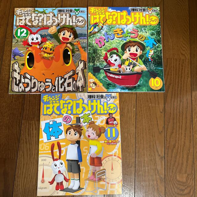 Benesse - チャレンジ2年生?発見ブックの通販 by おかき's shop