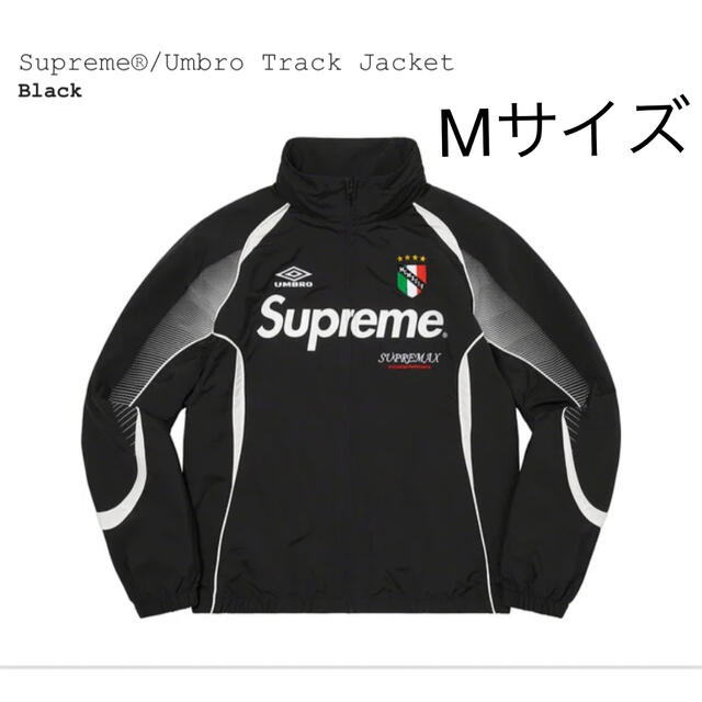 Supreme - M supreme umbro track jacket シュプリーム アンブロの通販