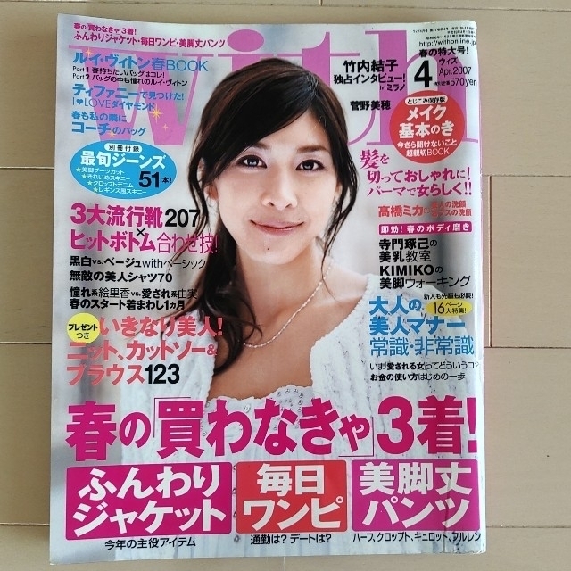 竹内結子 表紙 インタビュー with 2冊の通販 by riri's shop｜ラクマ