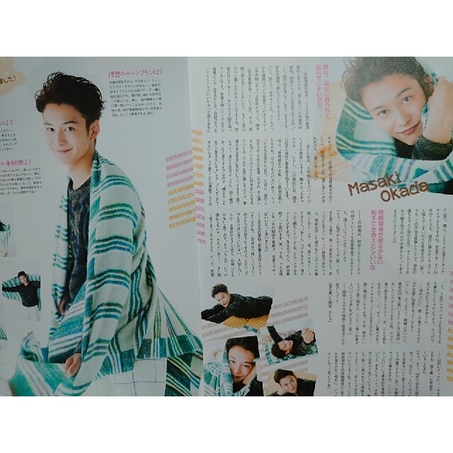 QLAP 岡田将生 切り抜きの通販 by キジトラ's shop｜ラクマ