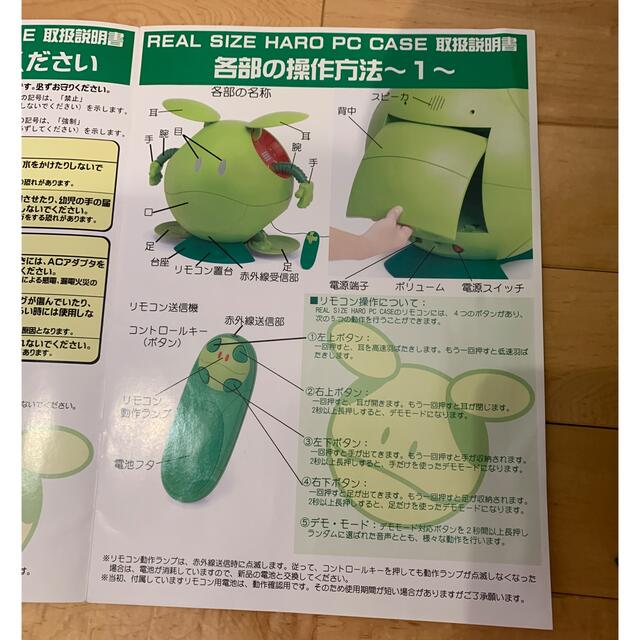 ガンダム ハロ 1/1 PCケース REAL SIZE HARO PC CASEの通販 by