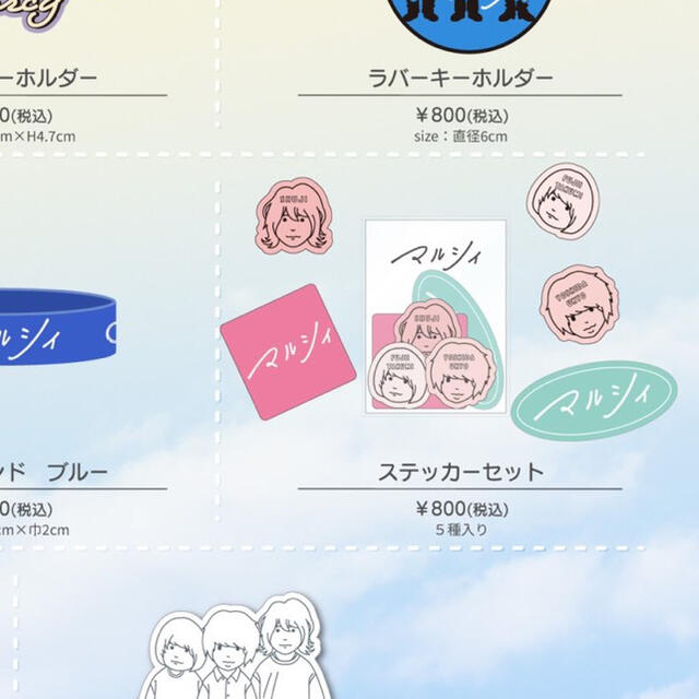 マルシィ ステッカーセットの通販 by ☆｜ラクマ