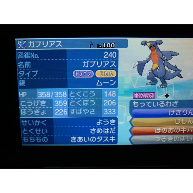 ポケットモンスターウルトラサン 廃人データ入りソフトの通販 by