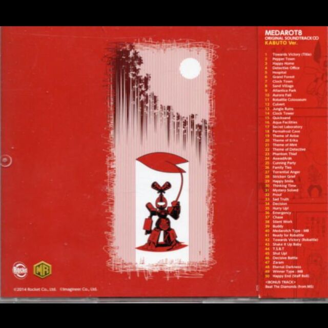 メダロット8サントラCD KABUTO Ver．の通販 by