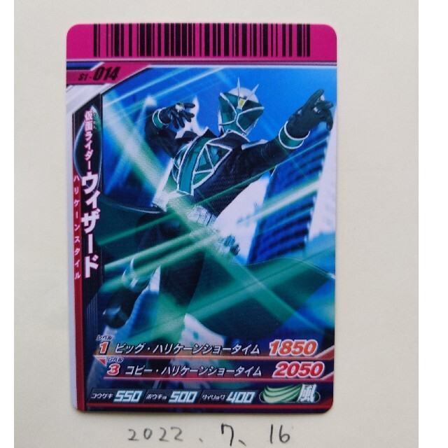 仮面ライダーバトル ガンバライド - 仮面ライダーウィザードの通販 by