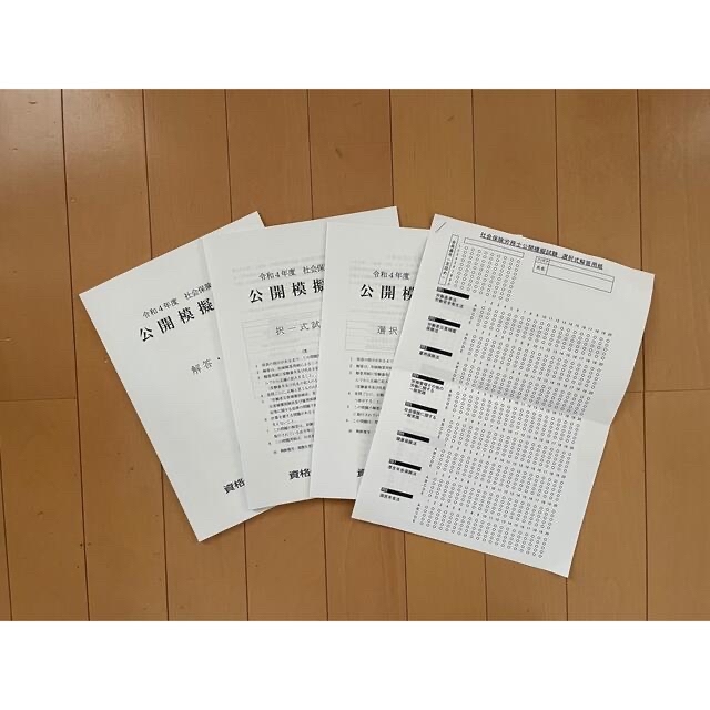 ☆てんた様専用2022-2023 社労士クレアールテキスト、過去問、模擬試験一式