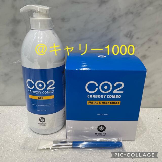 カーボキシー 炭酸パック 業務用⁄プロ専売品 ジェルのみ 正規品⁄25回分 【