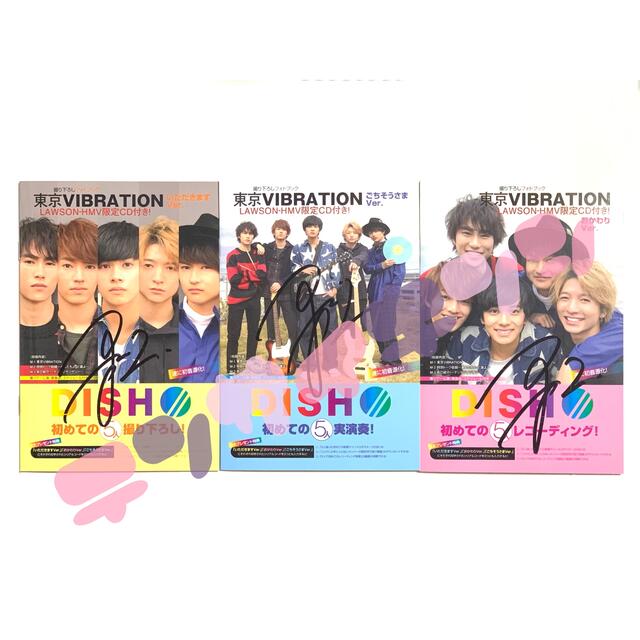 DISH// - DISH// 東京VIBRATION CD まとめ売り 北村匠海 直筆サイン