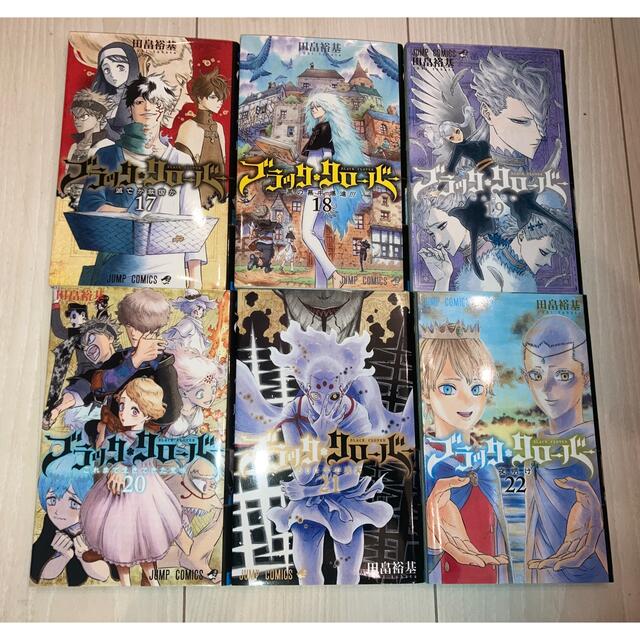 集英社 - ブラッククローバー 17-22巻 6冊セット レンタル落ち含むの