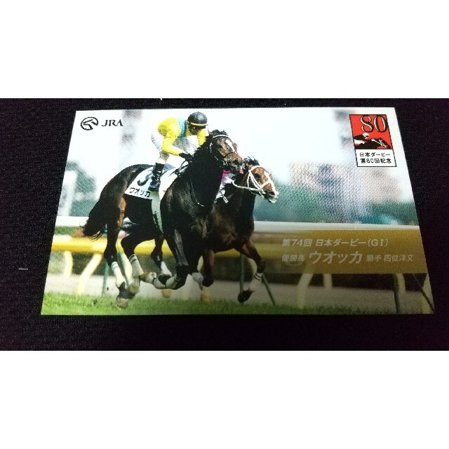 funayama】2007年日本ダービー ウォッカ記念品 funayama様専用】2007年