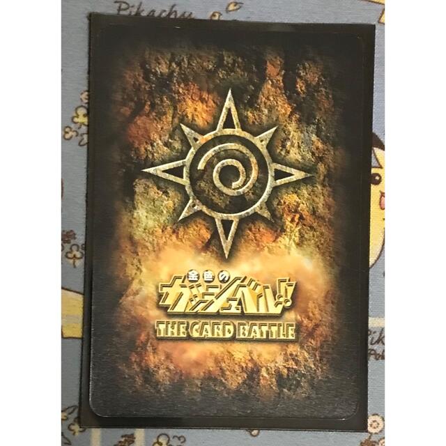 BANDAI - 金色のガッシュベル THE CARD BATTLE 改定後 おでかけ