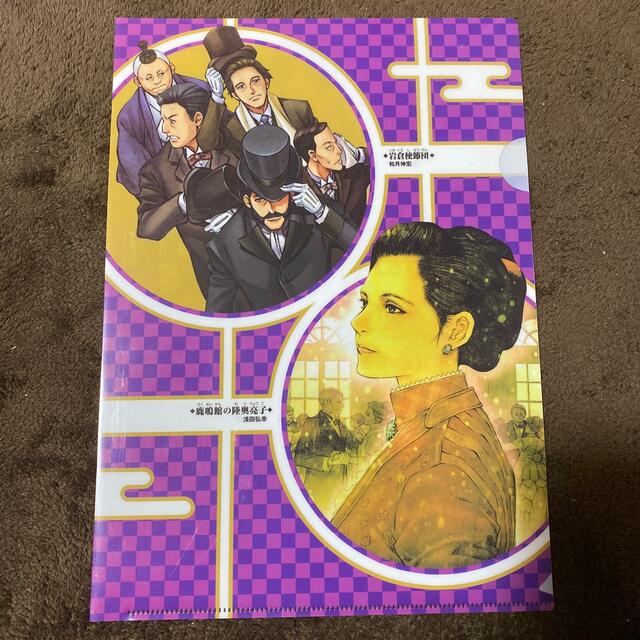 集英社 - 集英社 学習まんが 日本の歴史20巻 初回特典 クリアファイル