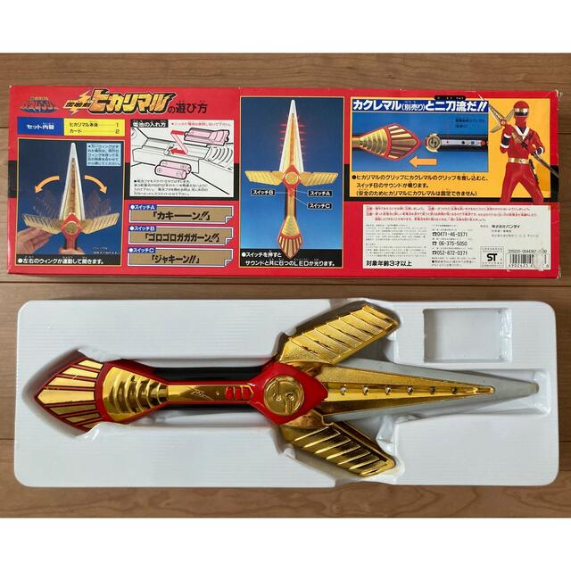 忍者戦隊カクレンジャー『ヒカリマル』の通販 by 10cc's records shop