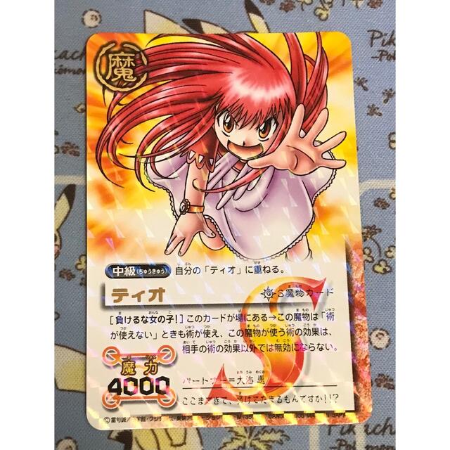 BANDAI - 金色のガッシュベル THE CARD BATTLE ティオの通販 by 豚の角