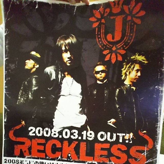 3枚セット非売品Jバンド告知ポスター販促LUNA SEA小野瀬潤Jと愉快な