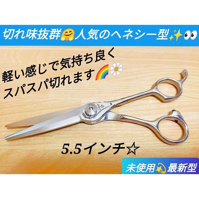 ✨切れ味抜群✨プロ仕様✨カットシザー美容師トリマー理容師はさみ