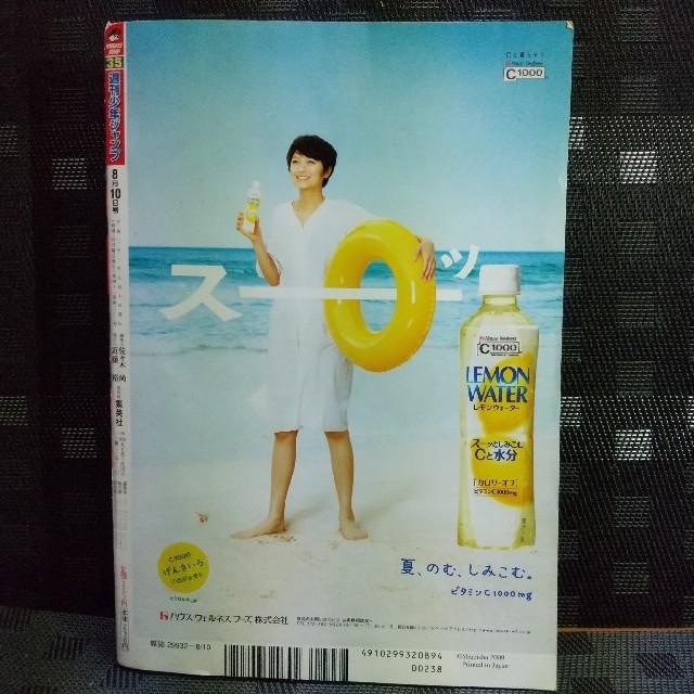 集英社 - 週刊少年ジャンプ 2009年35号※NARUTO -ナルト- 巻頭 カード未