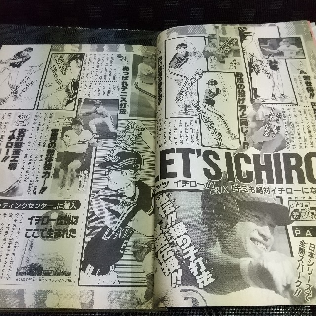 集英社 - 週刊少年ジャンプ 1995年47号 ※イチロー特集号(オリックス