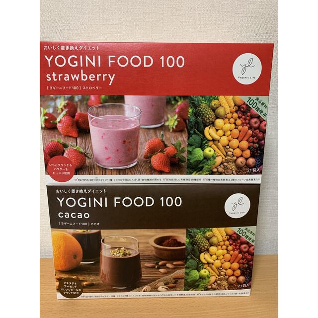 YOGINI FOOD 100 cacaoとstrawberry 各1箱 YOGINI FOOD 100 cacaoと