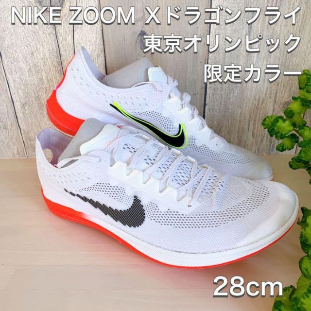 NIKE - ☆新品☆希少 東京オリンピック限定カラー☆ナイキ ズームX
