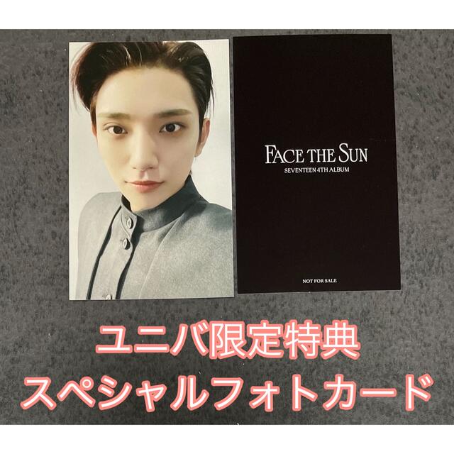 SEVENTEEN - IDフォト＋蛍光ペン【ジョシュア】SEVENTEEN Face The Sun